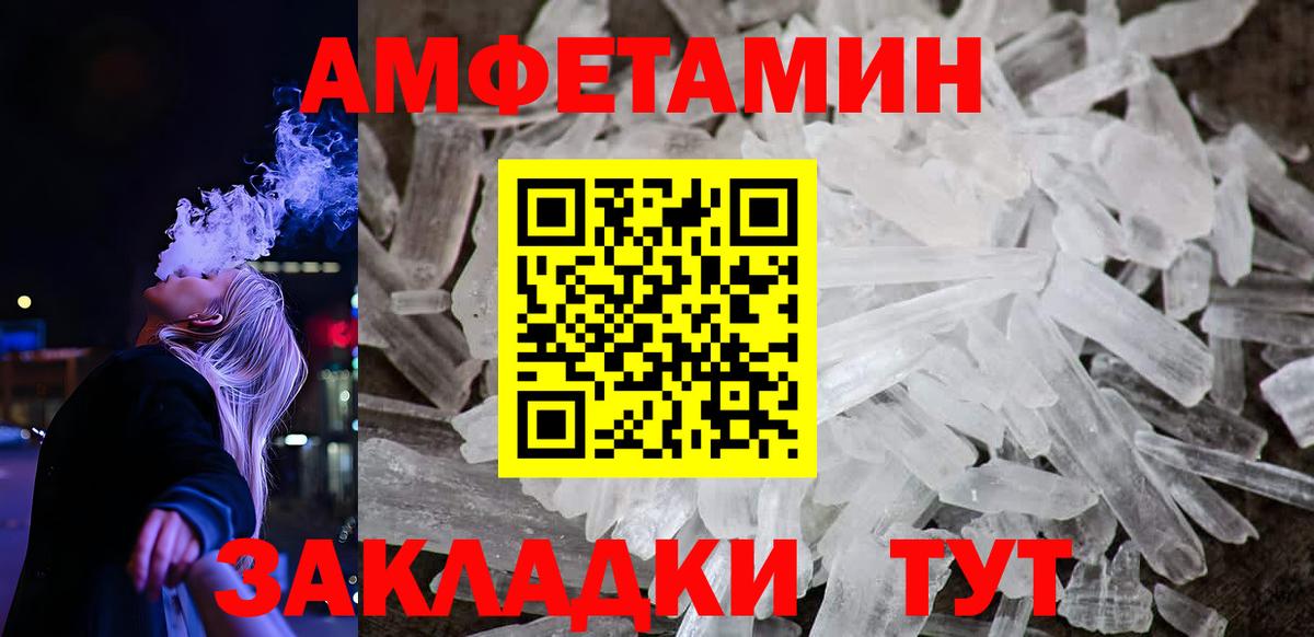 АМФЕТАМИН 98% Одинцово