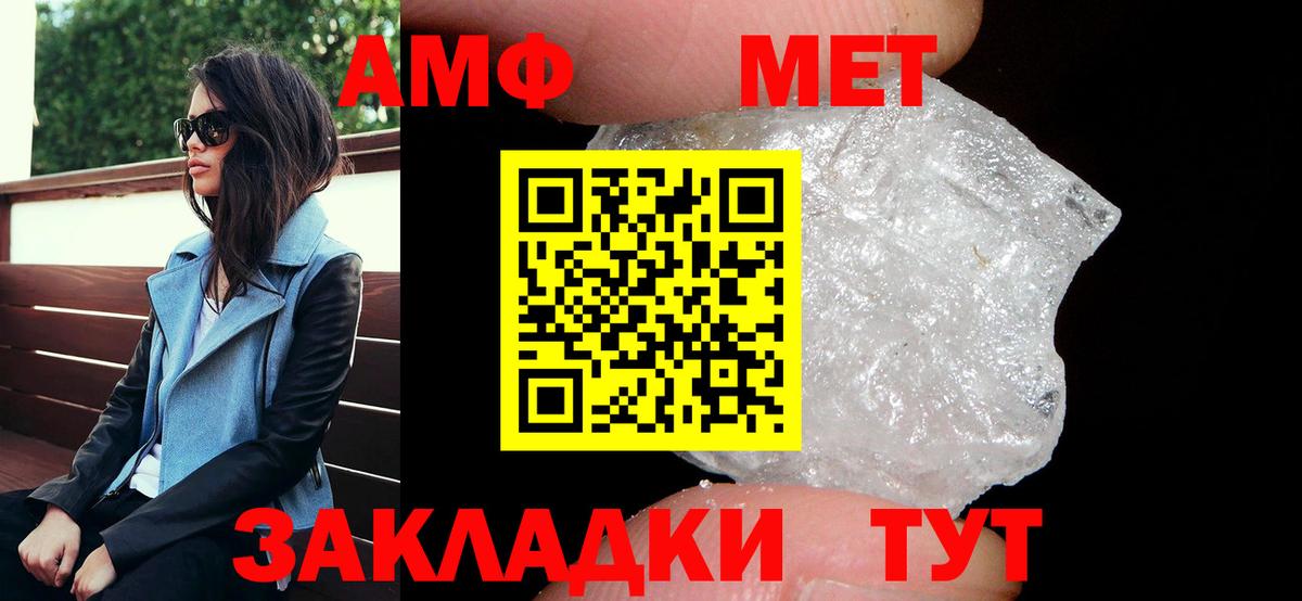 АМФ 98%  Амфетамин  Одинцово  Вход с VPN 