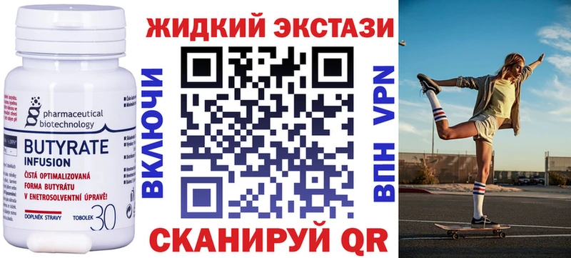 БУТИРАТ оксибутират  Одинцово 