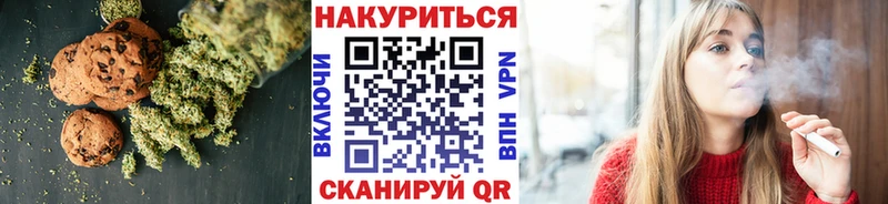 купить наркотик Одинцово Canna-Cookies конопля