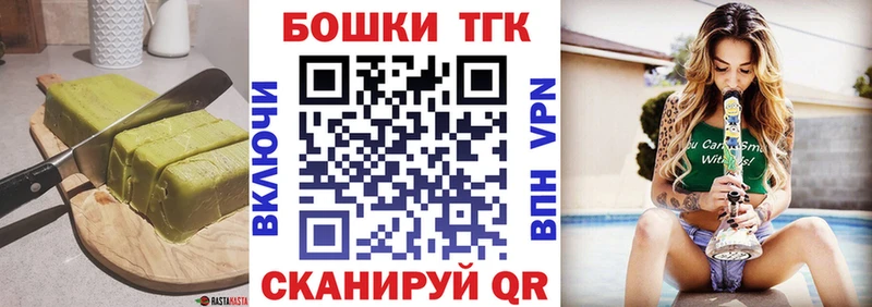 Печенье с ТГК конопля Одинцово