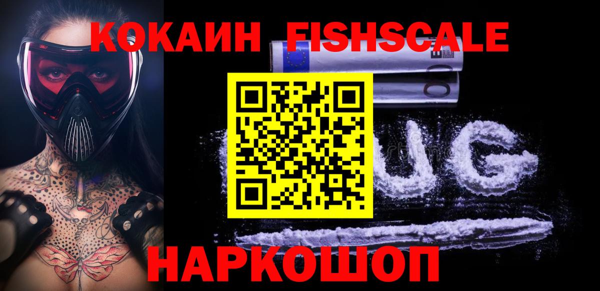 Одинцово  COCAIN Боливия  Вход с VPN  КОКАИН Колумбийский 