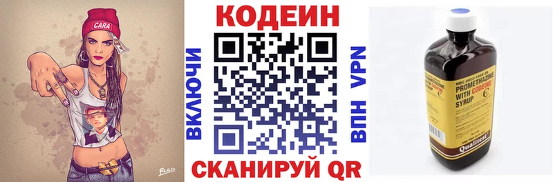Кодеиновый сироп Lean напиток Lean (лин)  Одинцово 