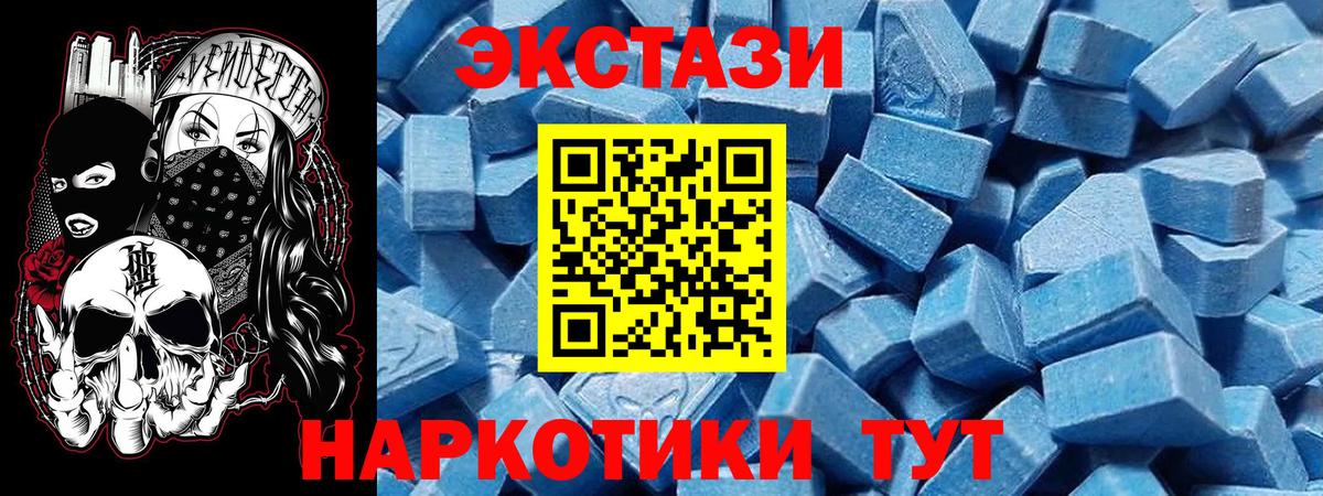 ЭКСТАЗИ Punisher  Вход с VPN  Одинцово  Экстази  Ecstasy таблы 