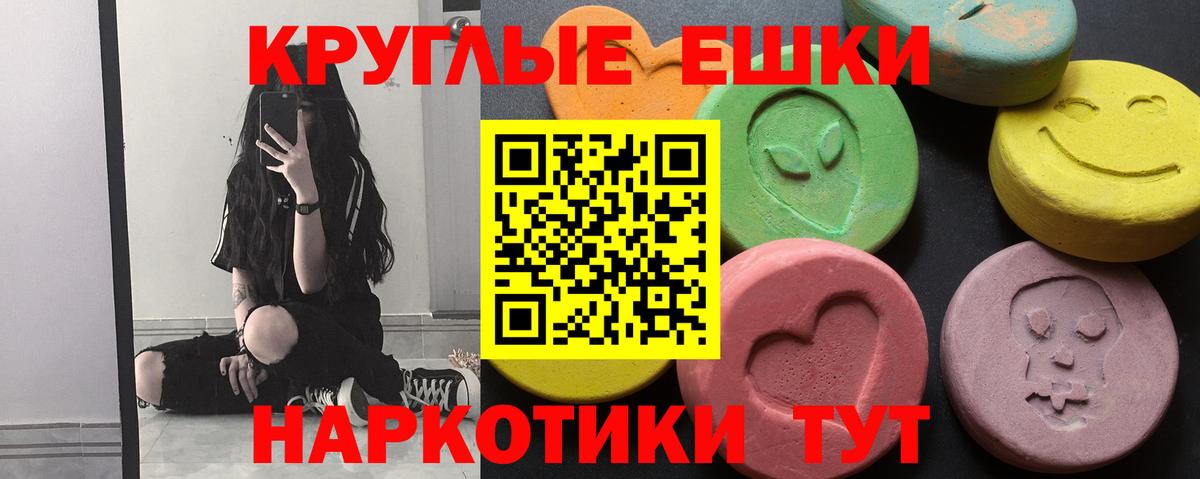 Экстази 300 mg Одинцово