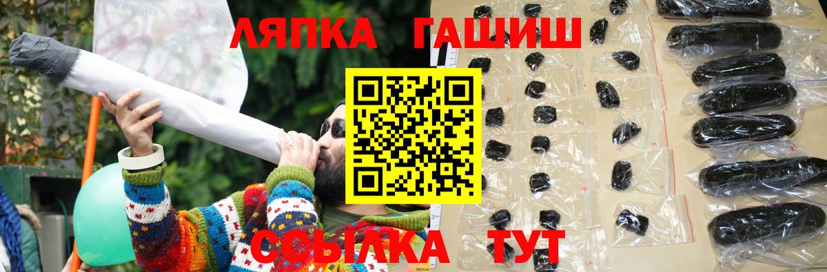 Одинцово  ГАШ  Вход с VPN  Гашиш 40% ТГК 