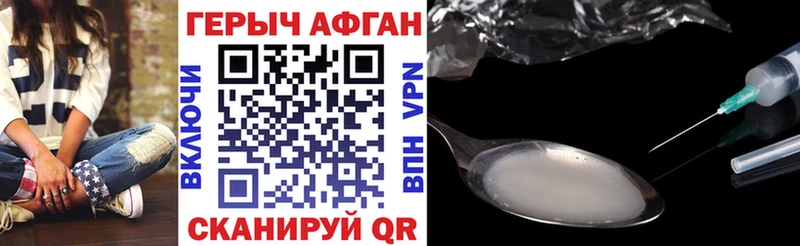 Героин Heroin  Одинцово 