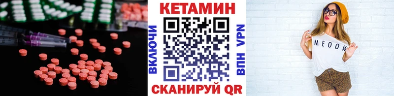 Кетамин ketamine  Одинцово 
