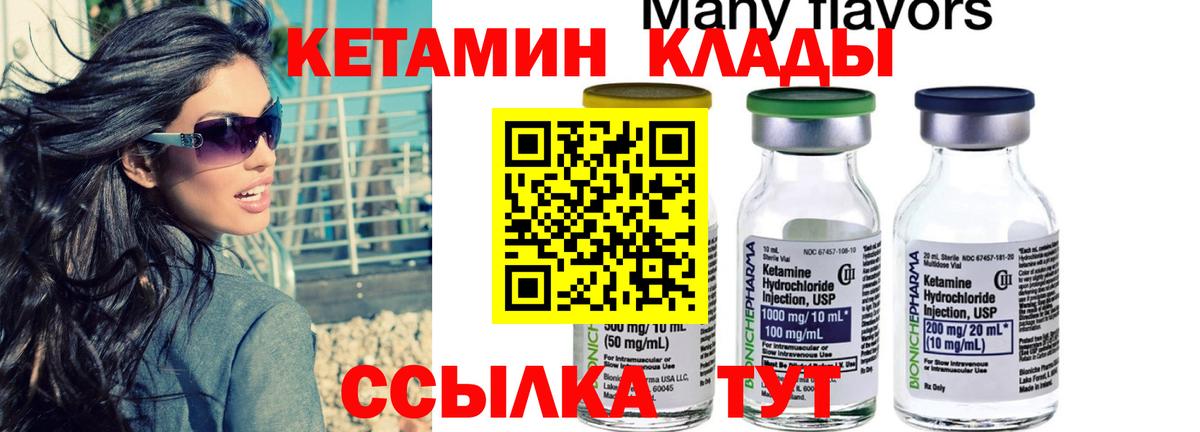 Одинцово  КЕТАМИН ketamine  Вход с VPN  КЕТАМИН VHQ 