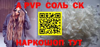 сатива Каменск-Уральский