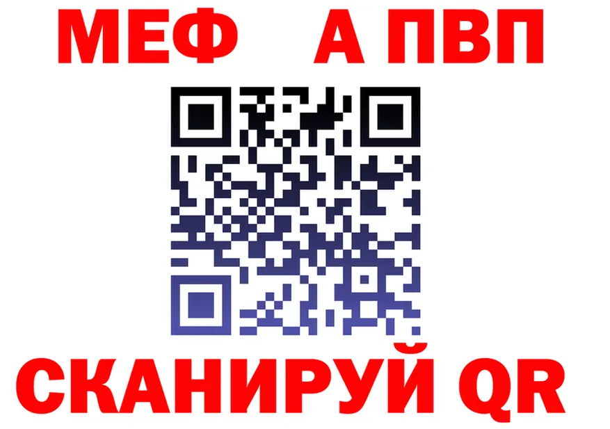 МЕФ 4 MMC ТОР дарк нет blacksprut Одинцово