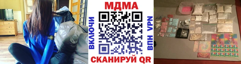 купить наркоту  Одинцово  МДМА crystal 