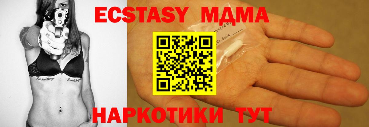 MDMA молли Одинцово