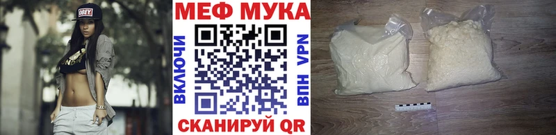 МЕФ mephedrone наркотики Одинцово