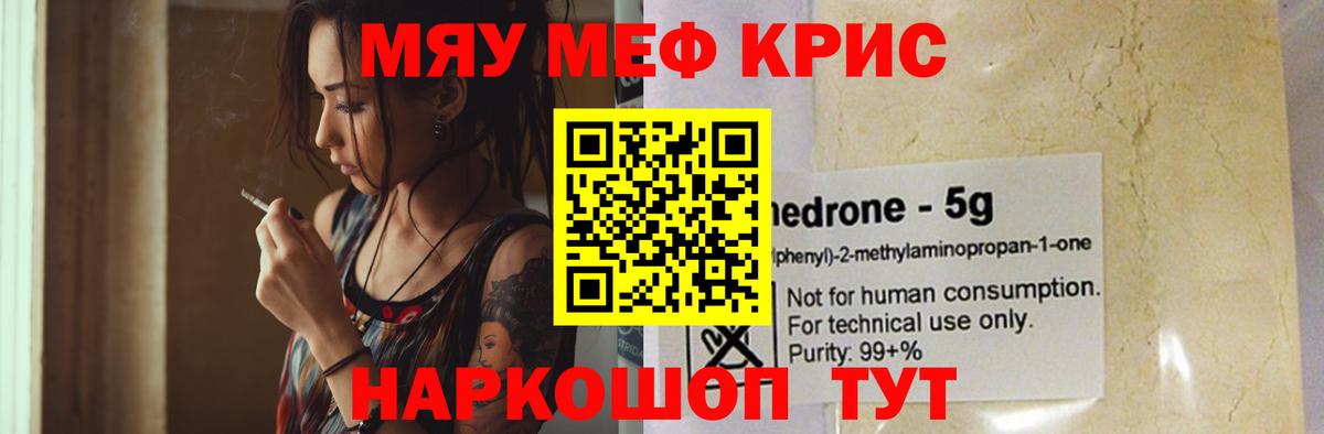 Меф мука Одинцово