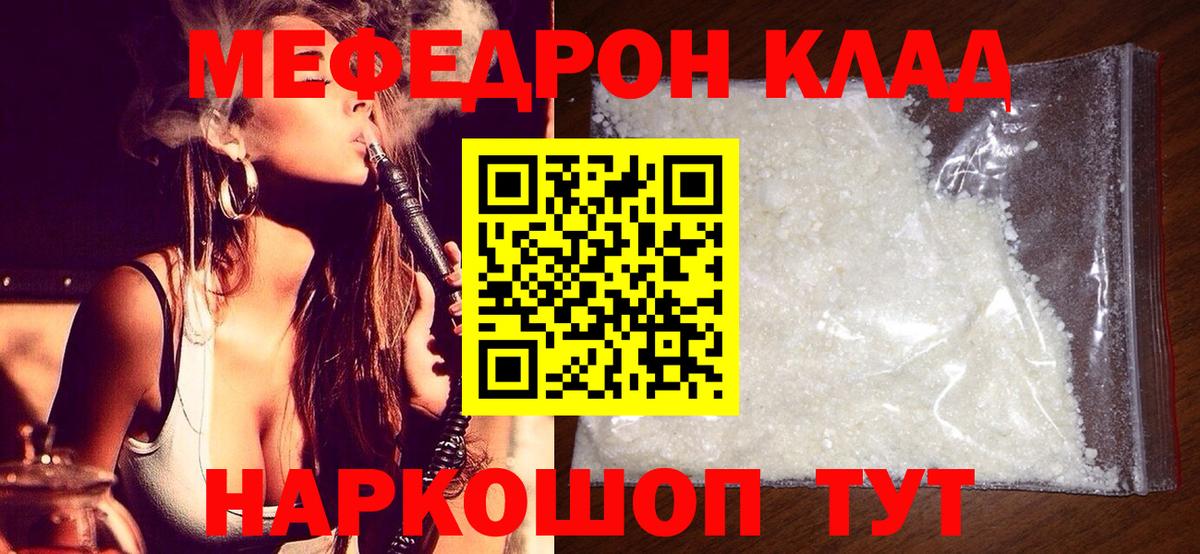 Одинцово  МЯУ-МЯУ кристаллы  Вход с VPN  МЕФ  МЕФ кристаллы 
