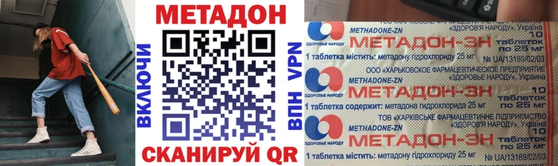 мега ТОР Одинцово МЕТАДОН methadone