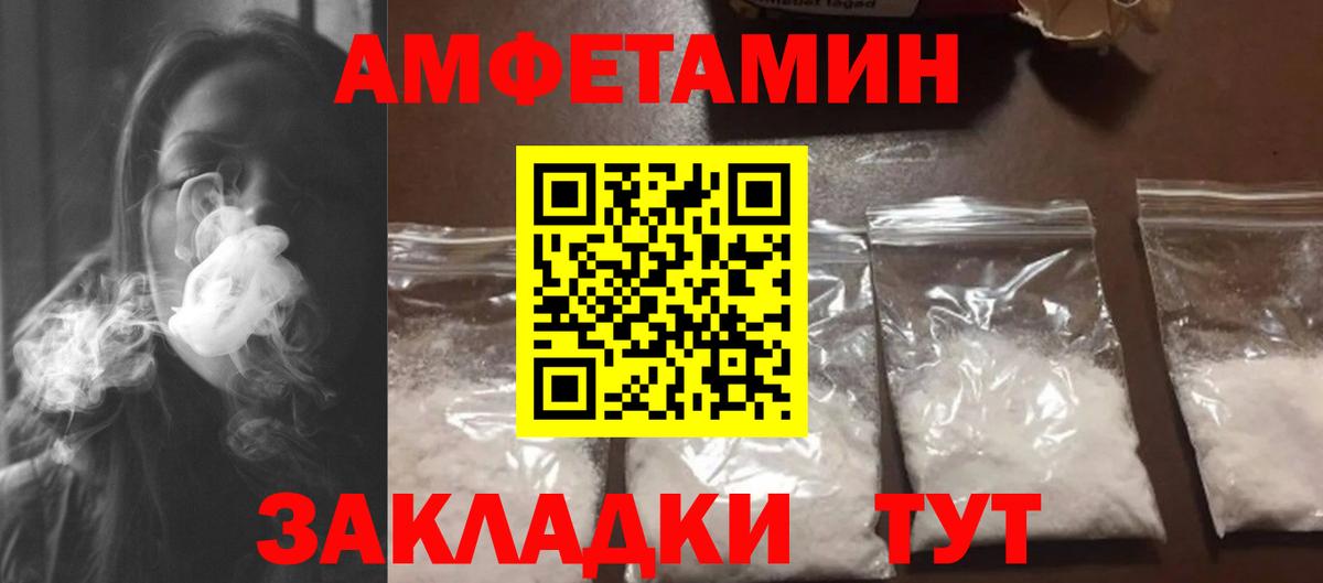 Метамфетамин кристалл Одинцово