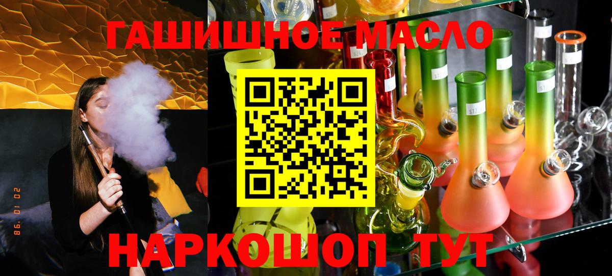 ТГК концентрат Одинцово