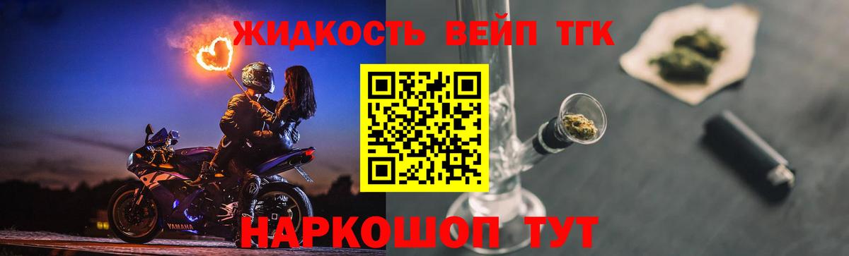 ТГК гашишное масло  ссылка на мегу ССЫЛКА  Вход с VPN  Одинцово  Дистиллят ТГК вейп  сколько стоит 