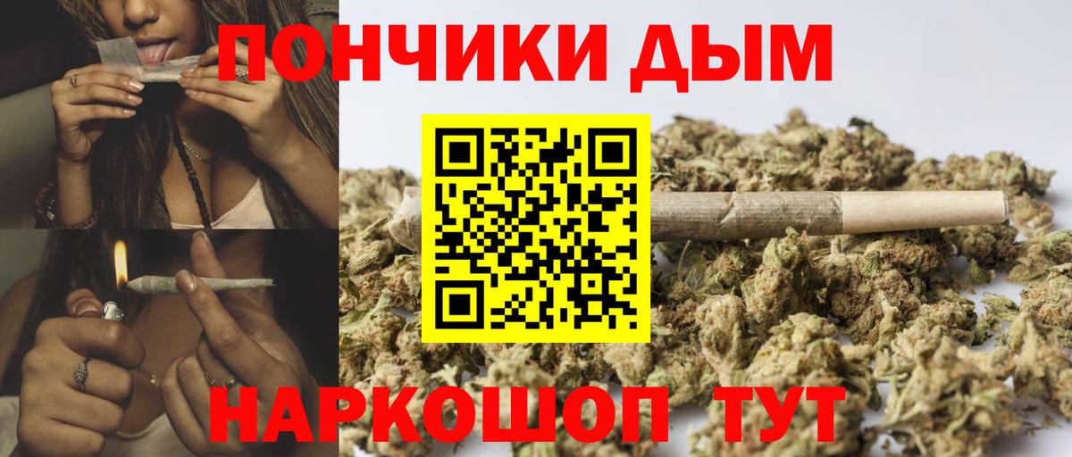 Одинцово  Бошки марихуана марихуана  Вход с VPN  Конопля планчик 